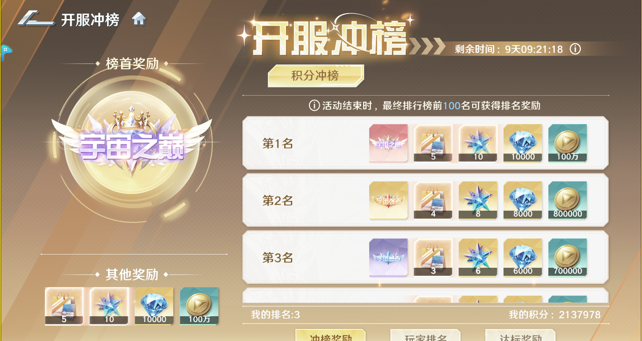 奥特曼光之战士公测战力速成攻略