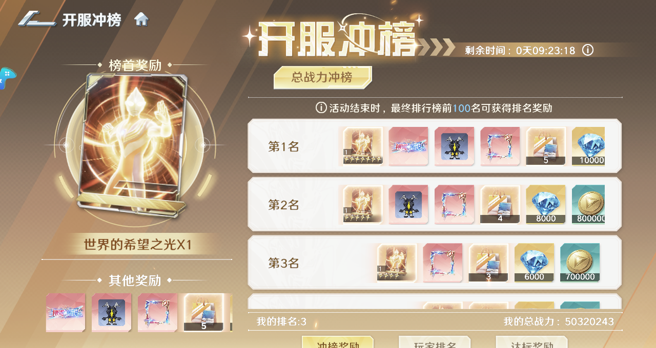 奥特曼光之战士公测战力速成攻略