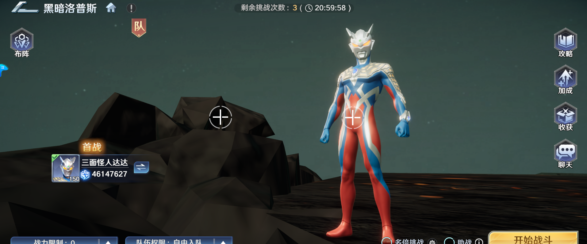 《奥特曼光之战士》怪兽墓场玩法介绍