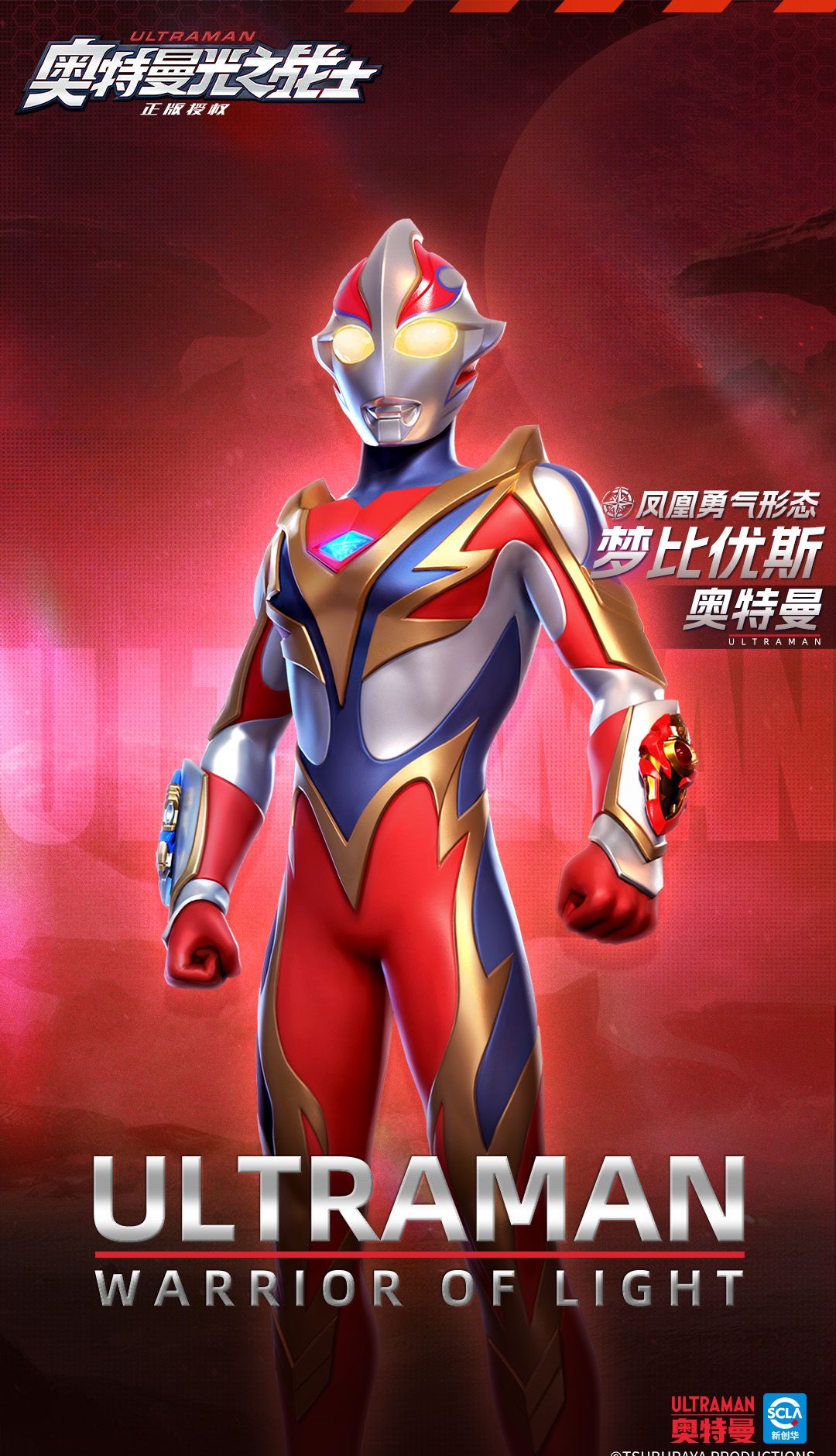 奥特曼光之战士梦比优斯奥特曼技能图鉴