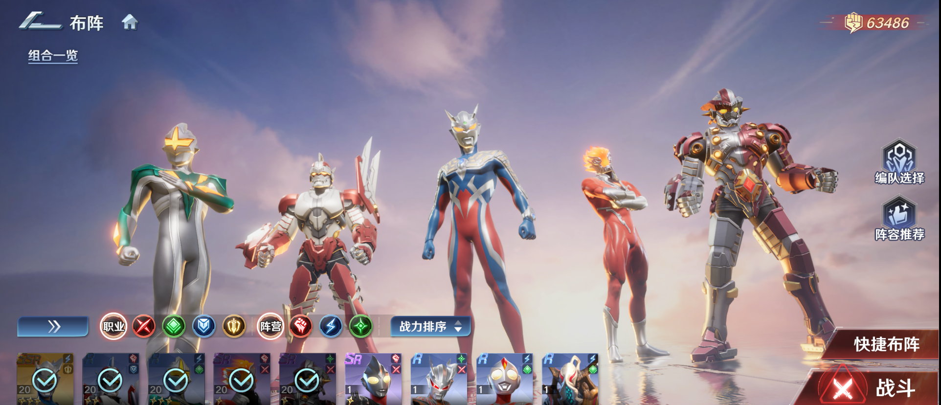 奥特曼光之战士守卫地球玩法介绍