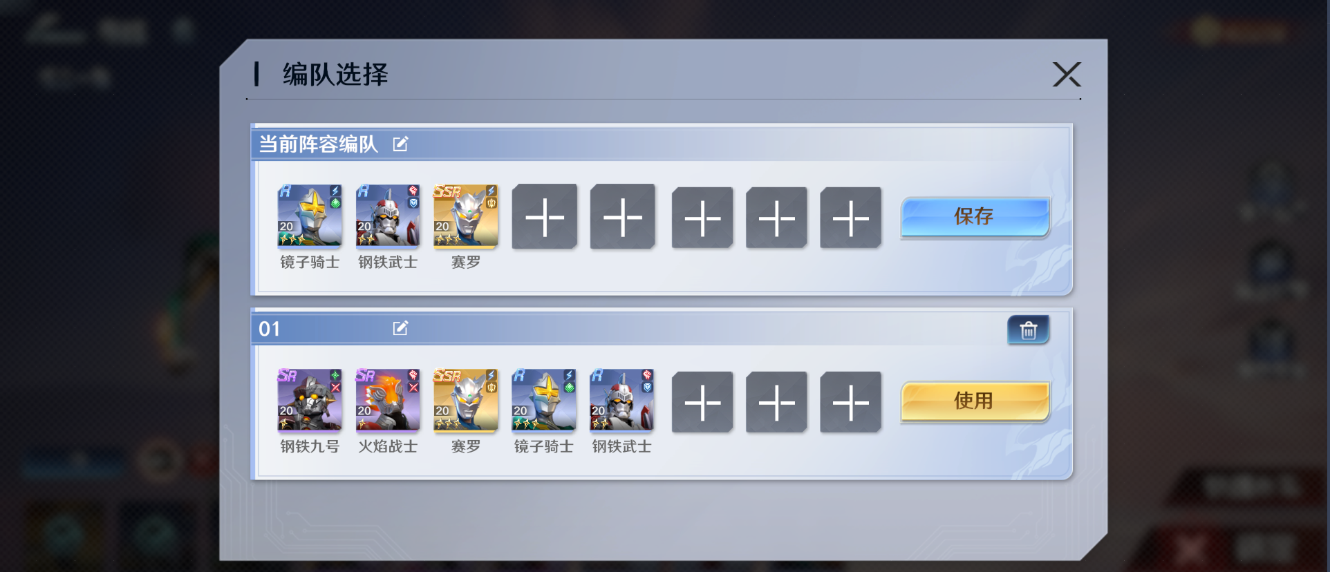 奥特曼光之战士守卫地球玩法介绍