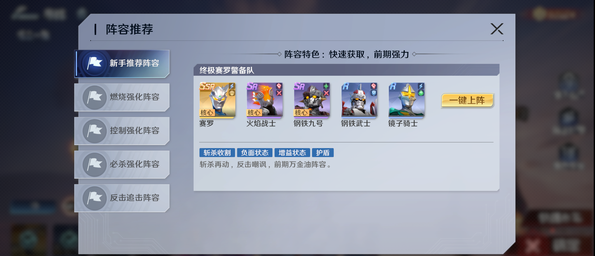 奥特曼光之战士守卫地球玩法介绍