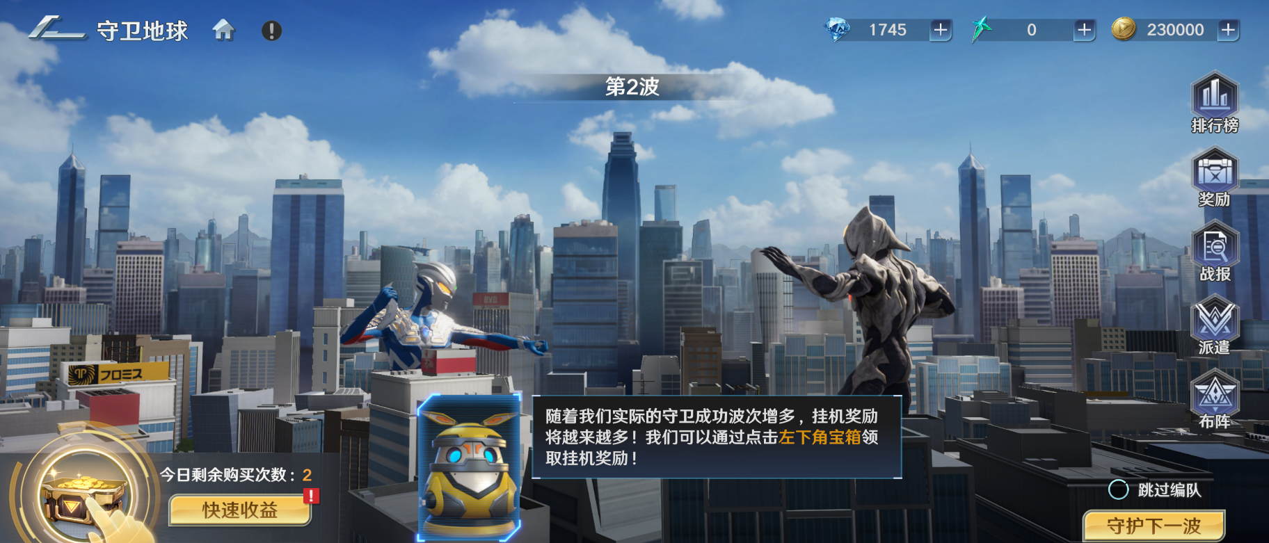 奥特曼光之战士守卫地球玩法介绍