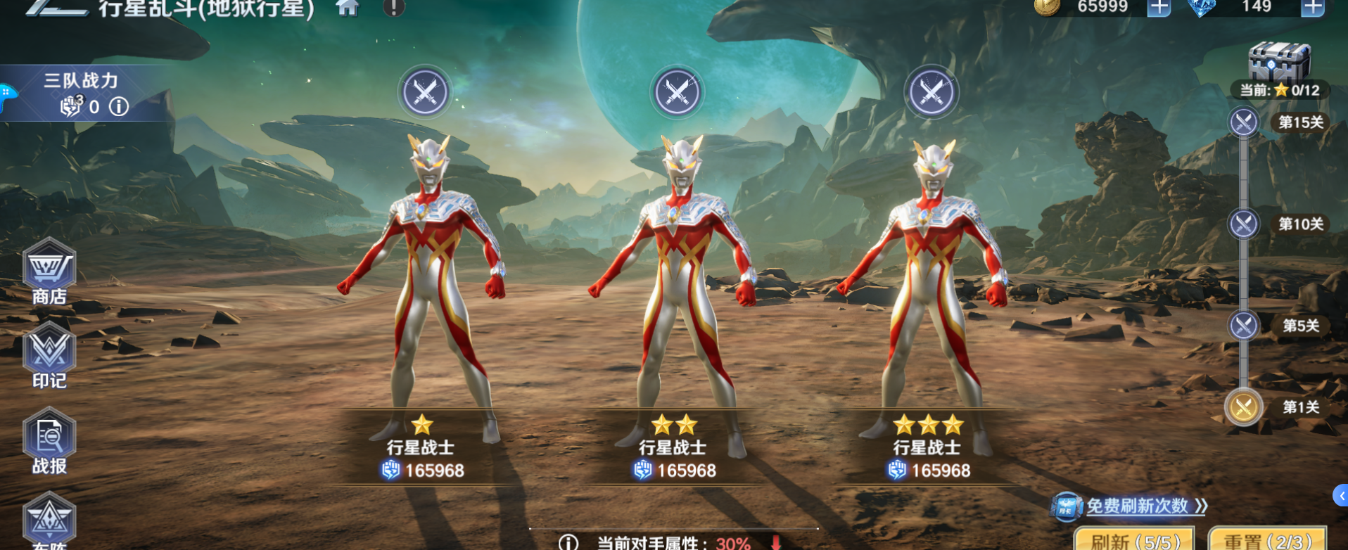 《奥特曼光之战士》行星乱斗玩法入口