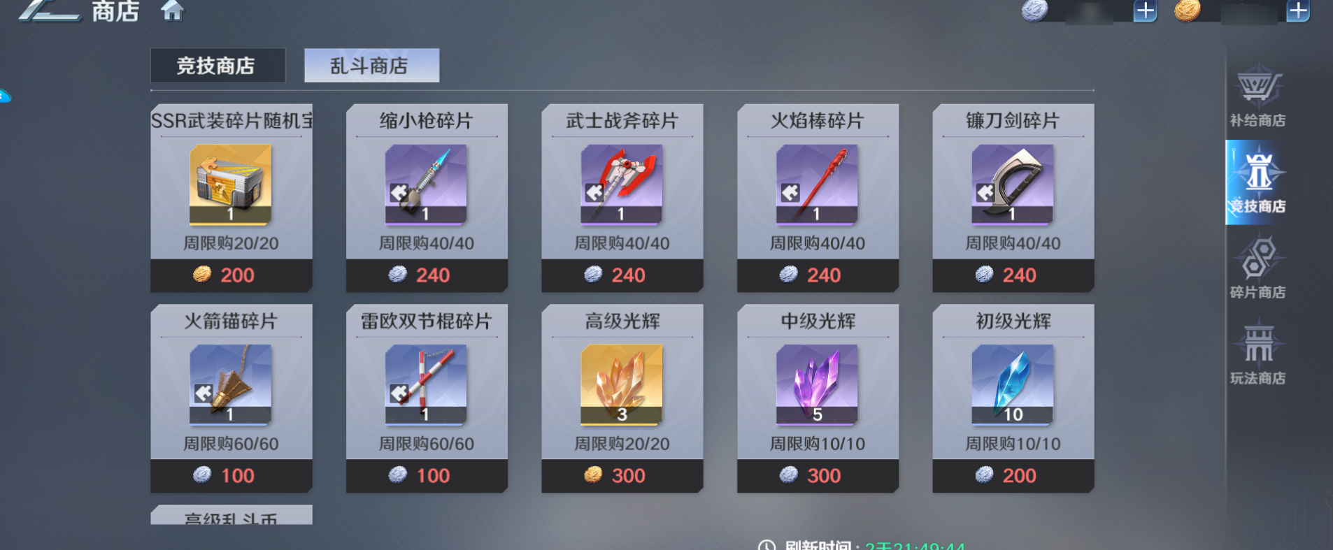 《奥特曼光之战士》行星乱斗玩法入口