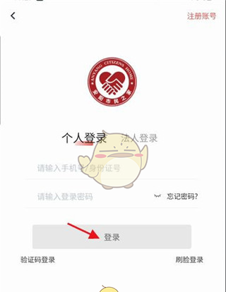 《安馨办》注销社保卡方法