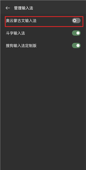 奥云输入法app使用方法