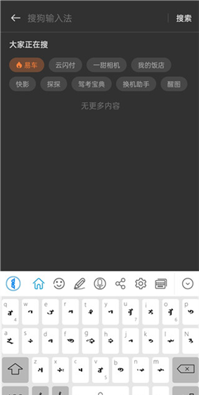 奥云输入法app使用方法