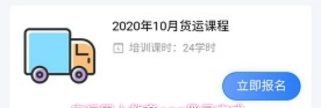 安运网上教育app登录方式