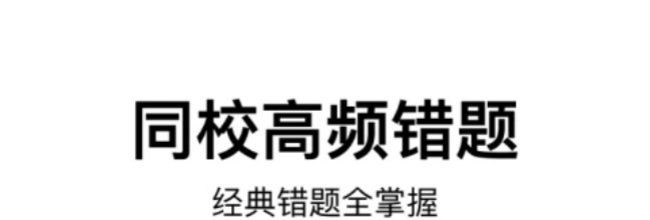 爱作业下载