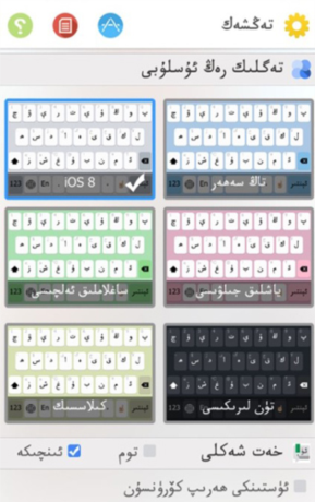 《badam维语输入法》使用教程