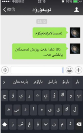 《badam维语输入法》使用教程