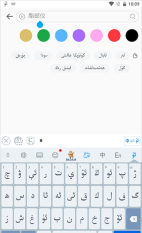 《badam维语输入法》退出方法介绍