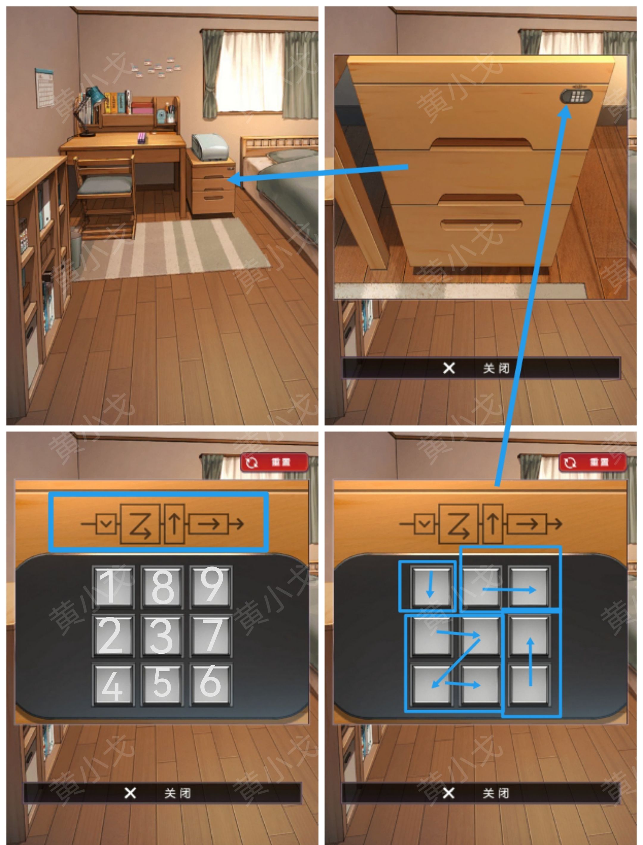 《彼岸花》第七章通关攻略