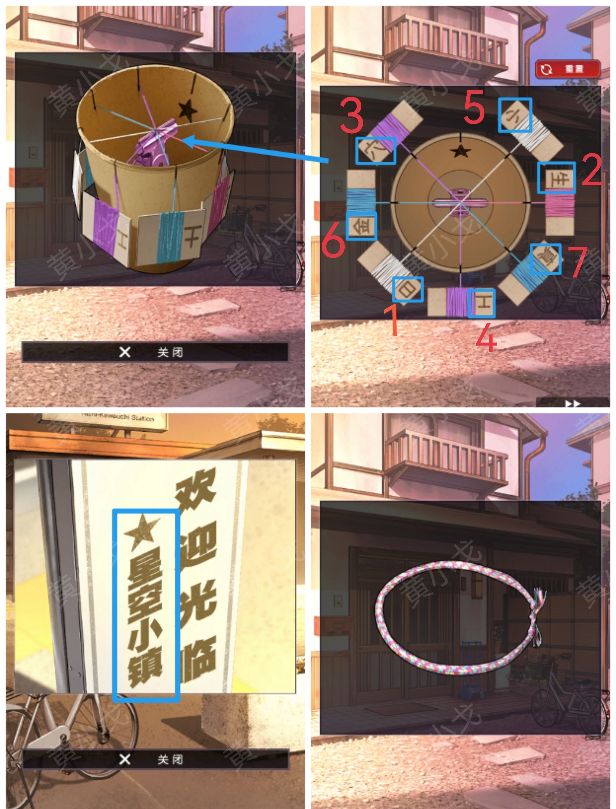 《彼岸花》第七章通关攻略
