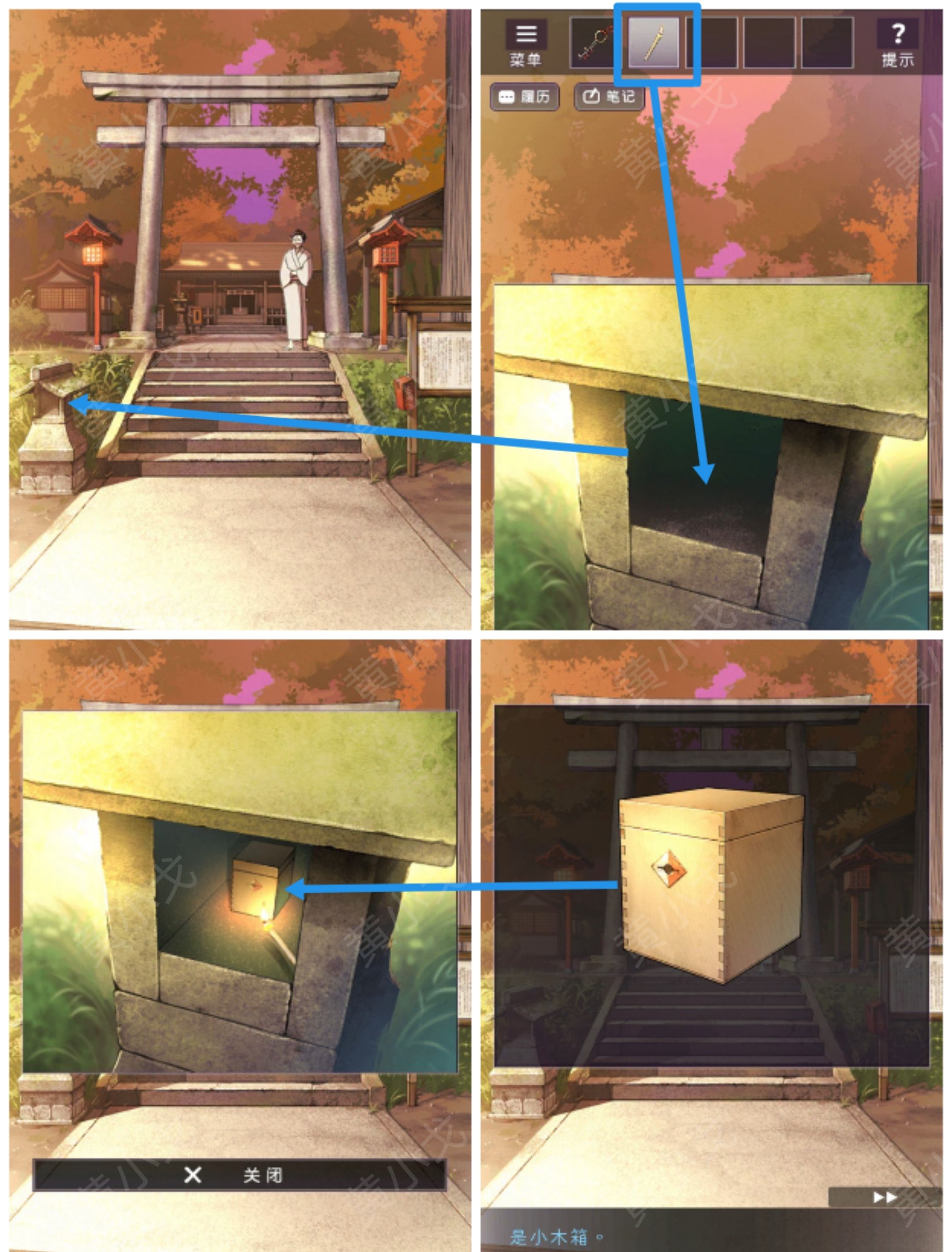 《彼岸花》第一章通关攻略