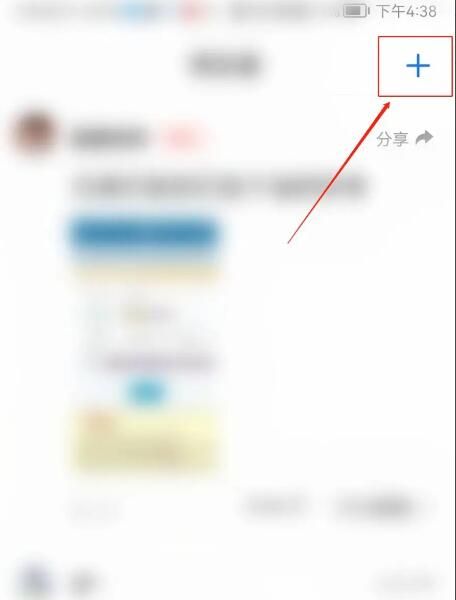 博傲金题app博友圈发布方法