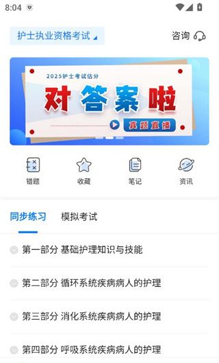 博傲金题app学习教程