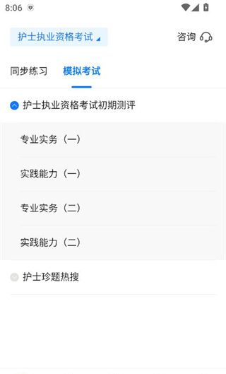 博傲金题app学习教程