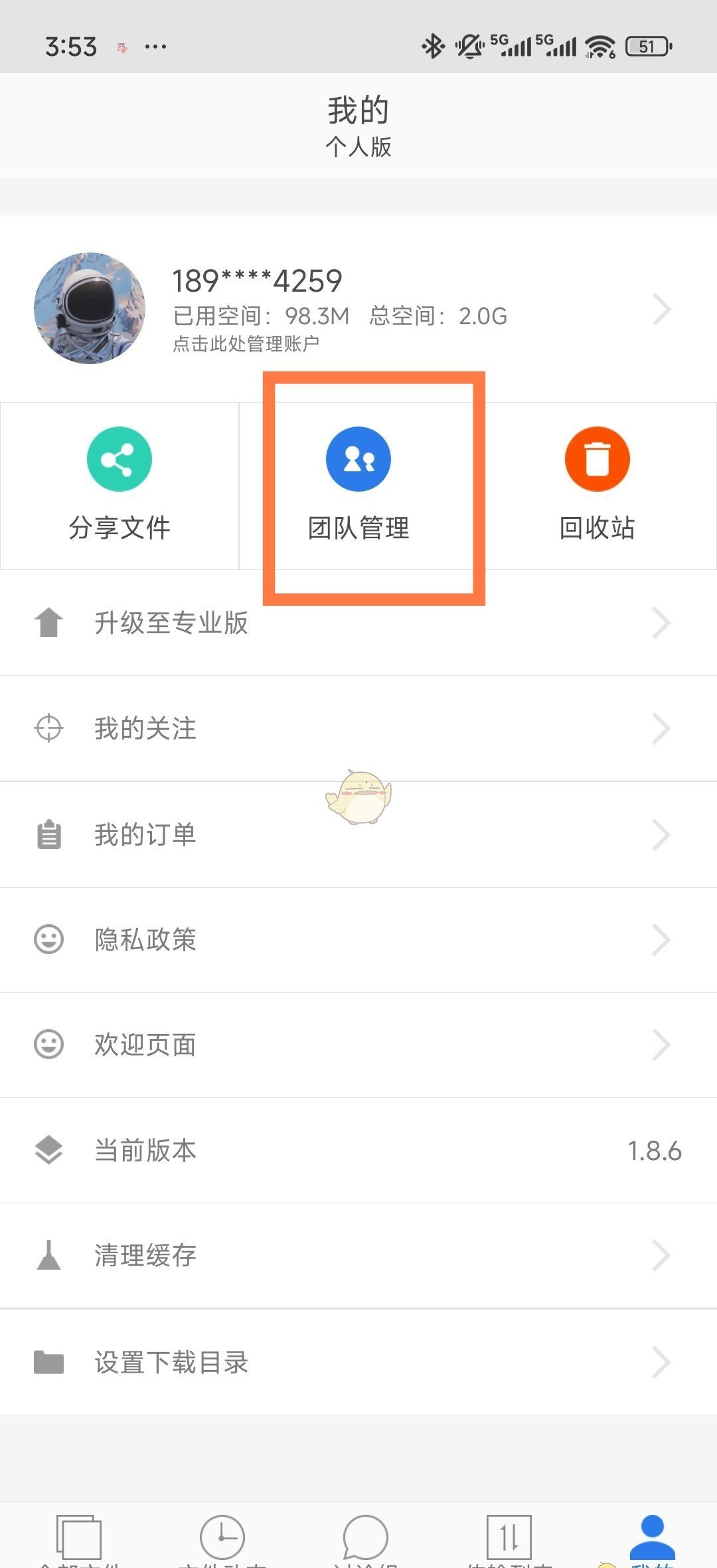 《巴别鸟》创建团队方法