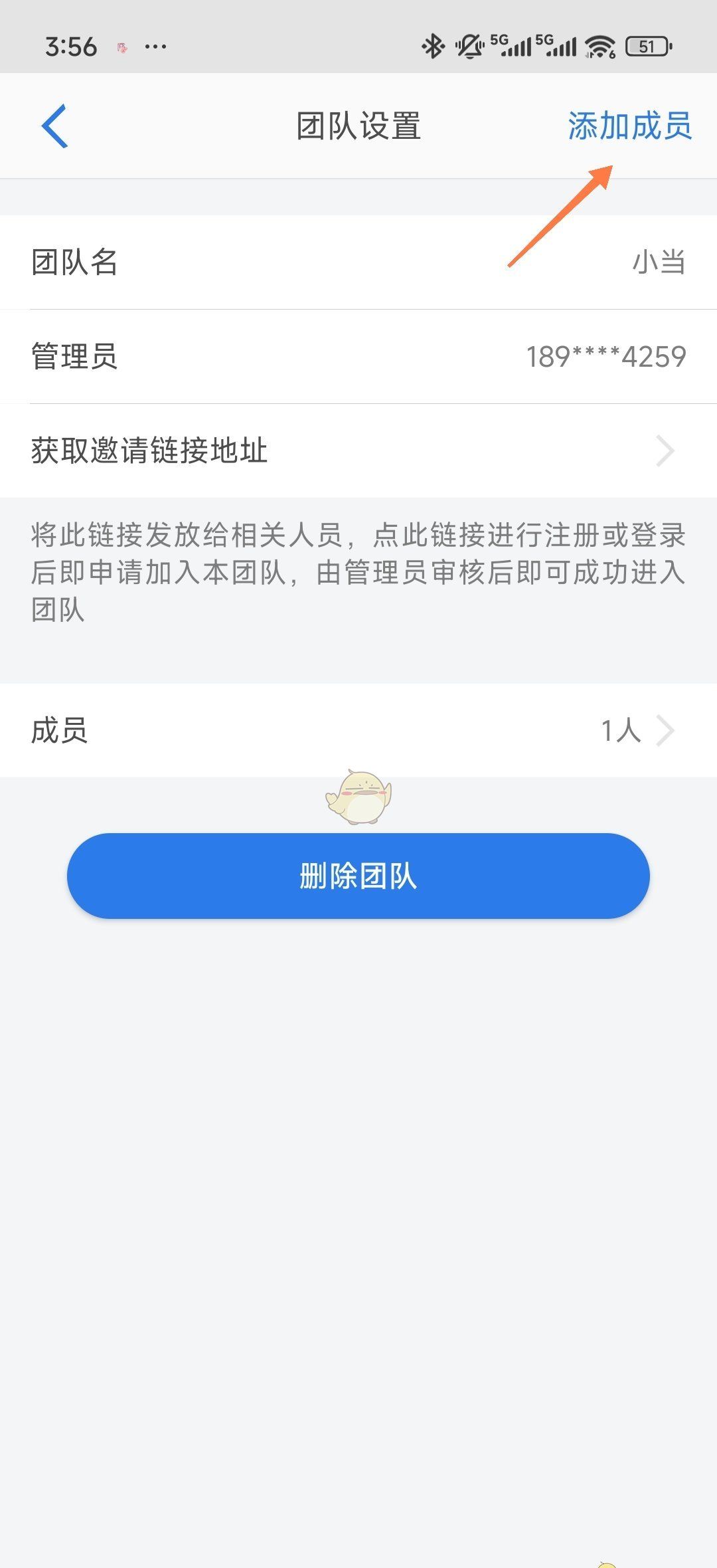 《巴别鸟》创建团队方法