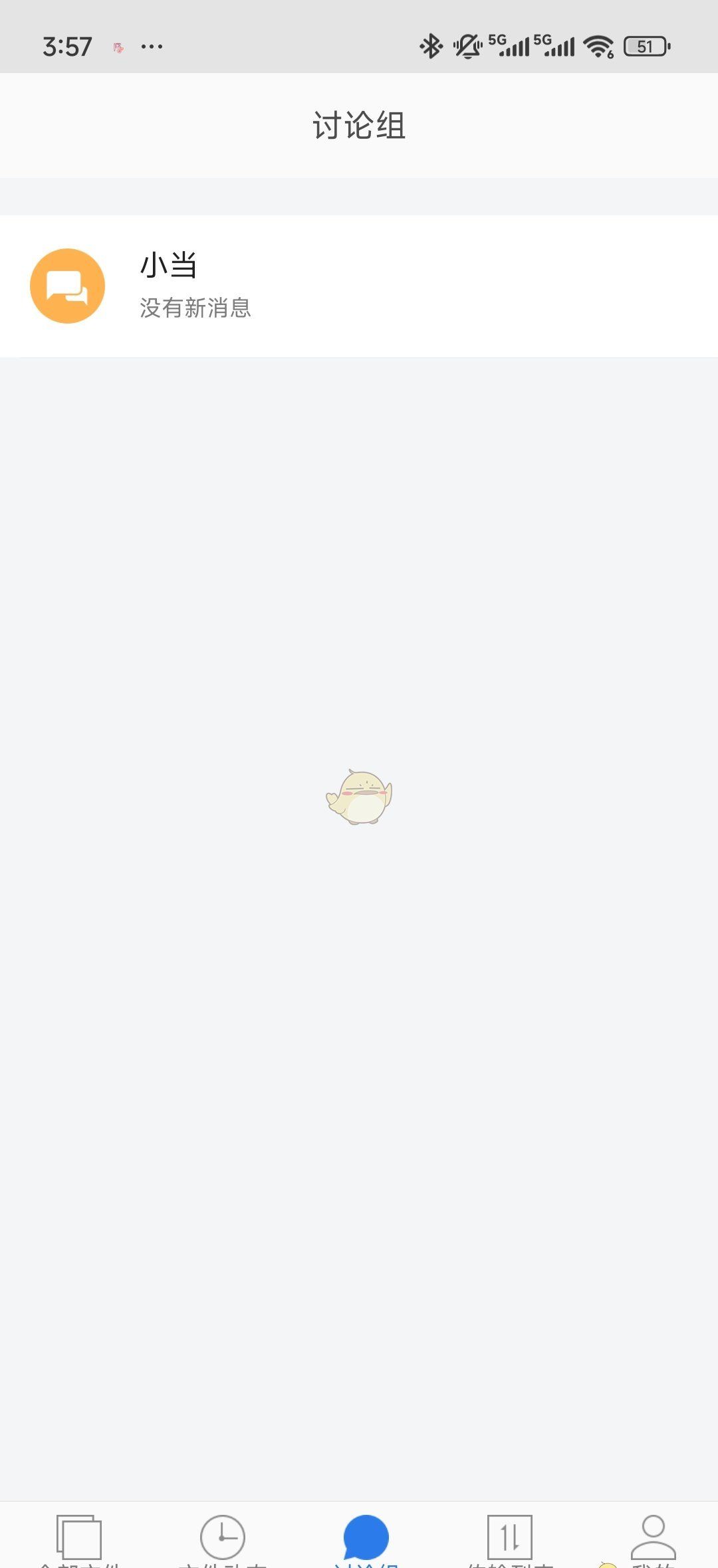 《巴别鸟》创建团队方法