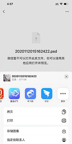 《巴别鸟》打开psd文件教程