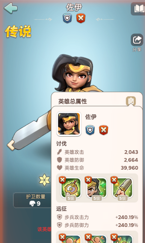 奔奔王国二代必培养传说英雄推荐