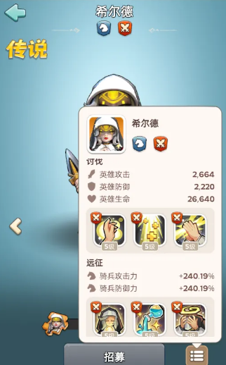 奔奔王国竞技场英雄推荐