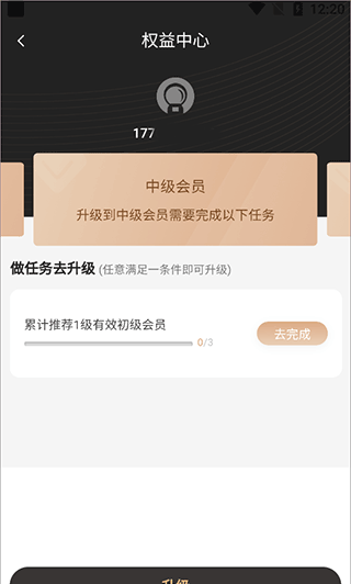 白白优选app会员等级提升方法