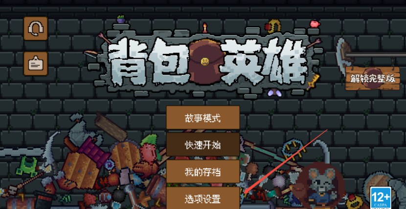 背包英雄兑换码大全2025