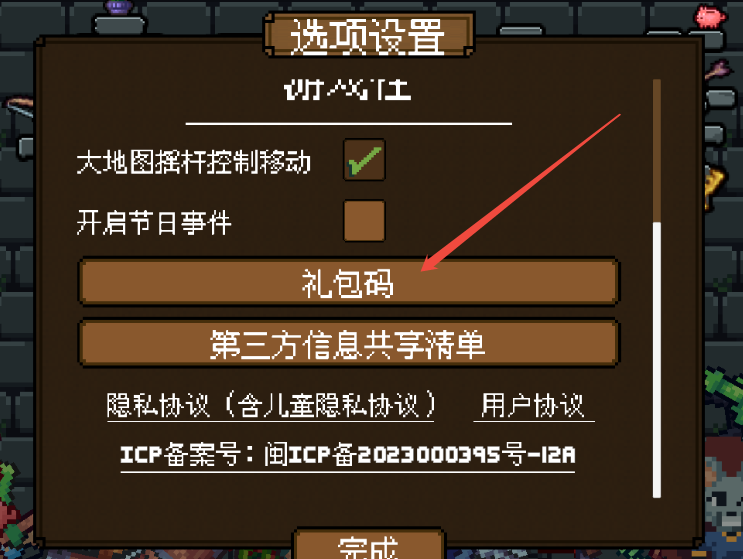 背包英雄兑换码大全2025