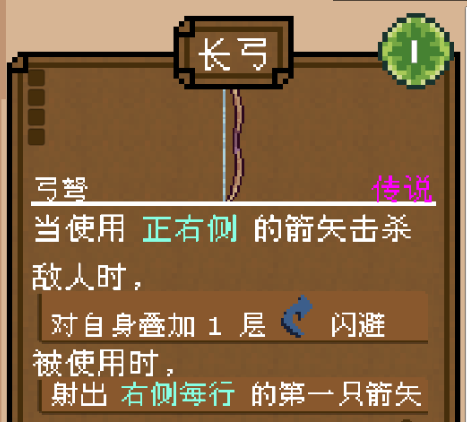 《背包英雄》弓箭流介绍