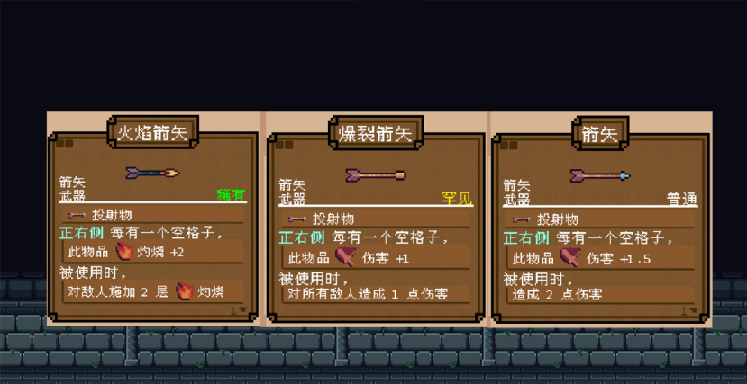 《背包英雄》弓箭流介绍