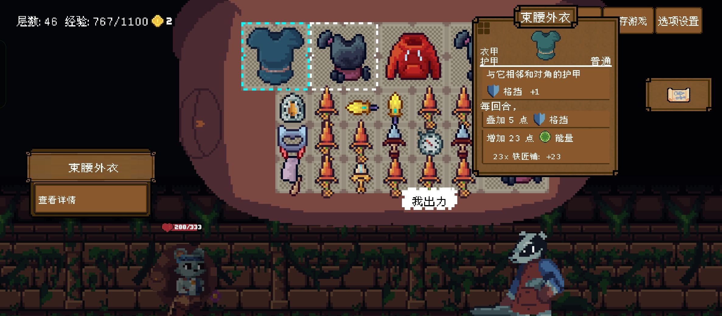 《背包英雄》狂怒闪避无限刷钱流攻略