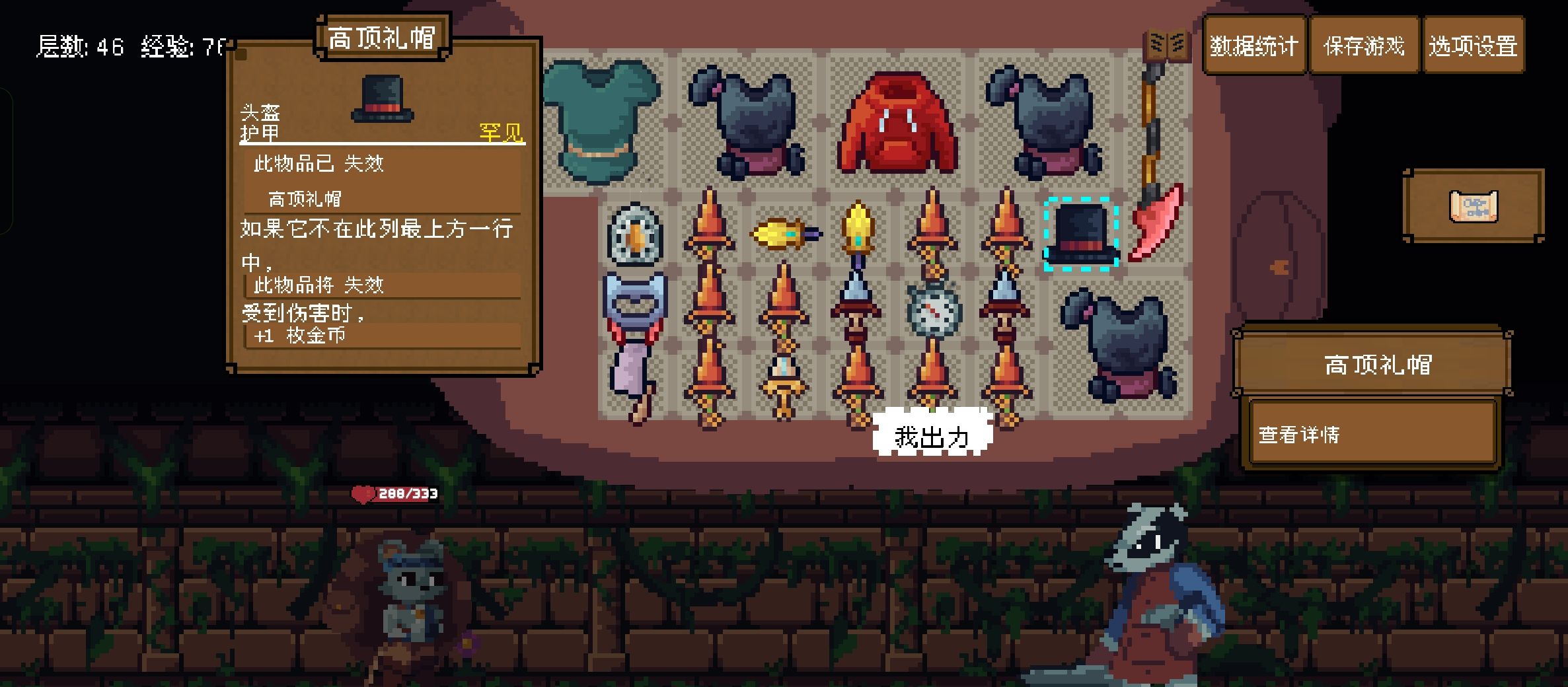 《背包英雄》狂怒闪避无限刷钱流攻略