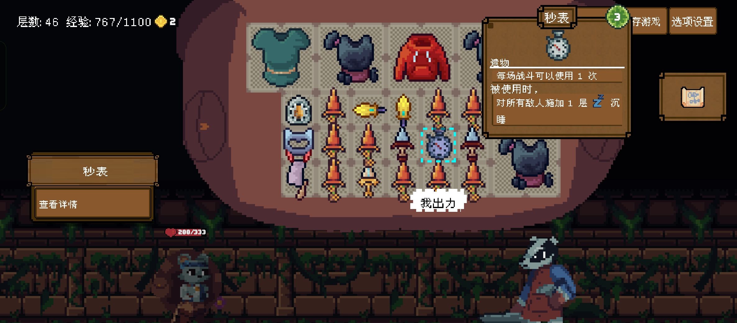 《背包英雄》狂怒闪避无限刷钱流攻略