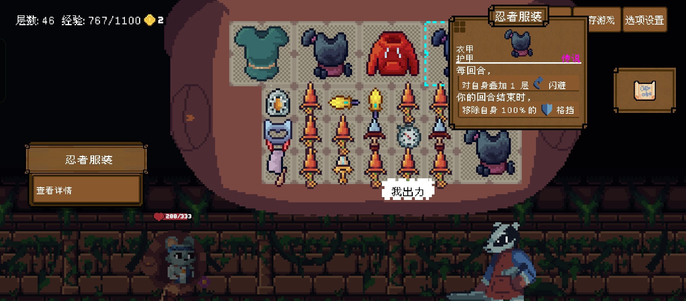 《背包英雄》狂怒闪避无限刷钱流攻略