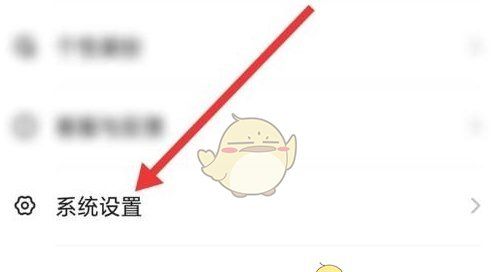 《BB语音》实名认证方法