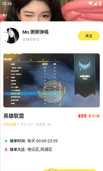 《BB语音》使用教程