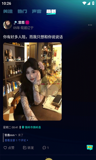 《BB语音》使用教程