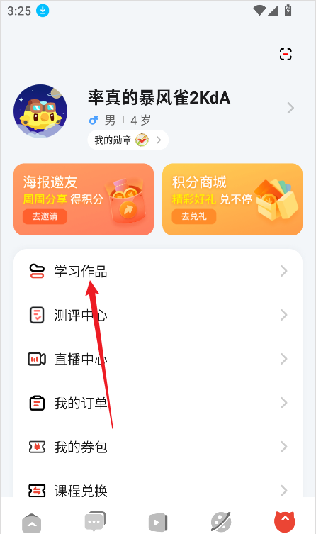 编程猫机器人app游戏制作教程