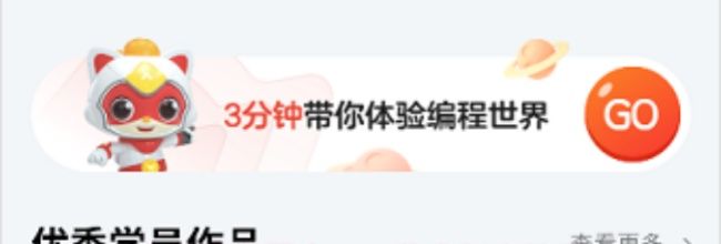 编程猫机器人app游戏制作教程