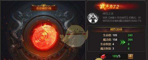 《霸刀传奇》宝物系统介绍