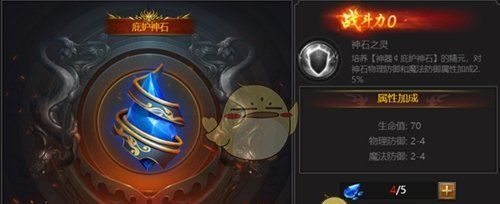 《霸刀传奇》宝物系统介绍