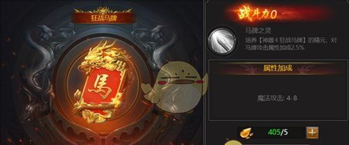 《霸刀传奇》宝物系统介绍