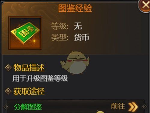 《霸刀传奇》宝物系统介绍