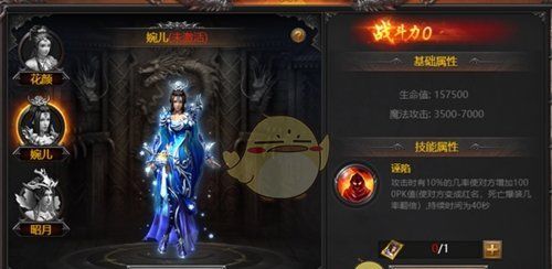 《霸刀传奇》角色系统介绍