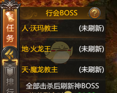 《霸刀传奇》行会BOSS玩法攻略